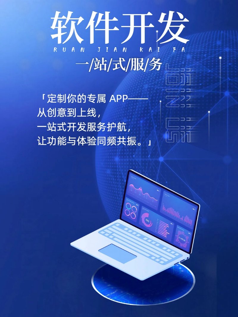 企业级软件开发选购指南:选择适合你的那把钥匙