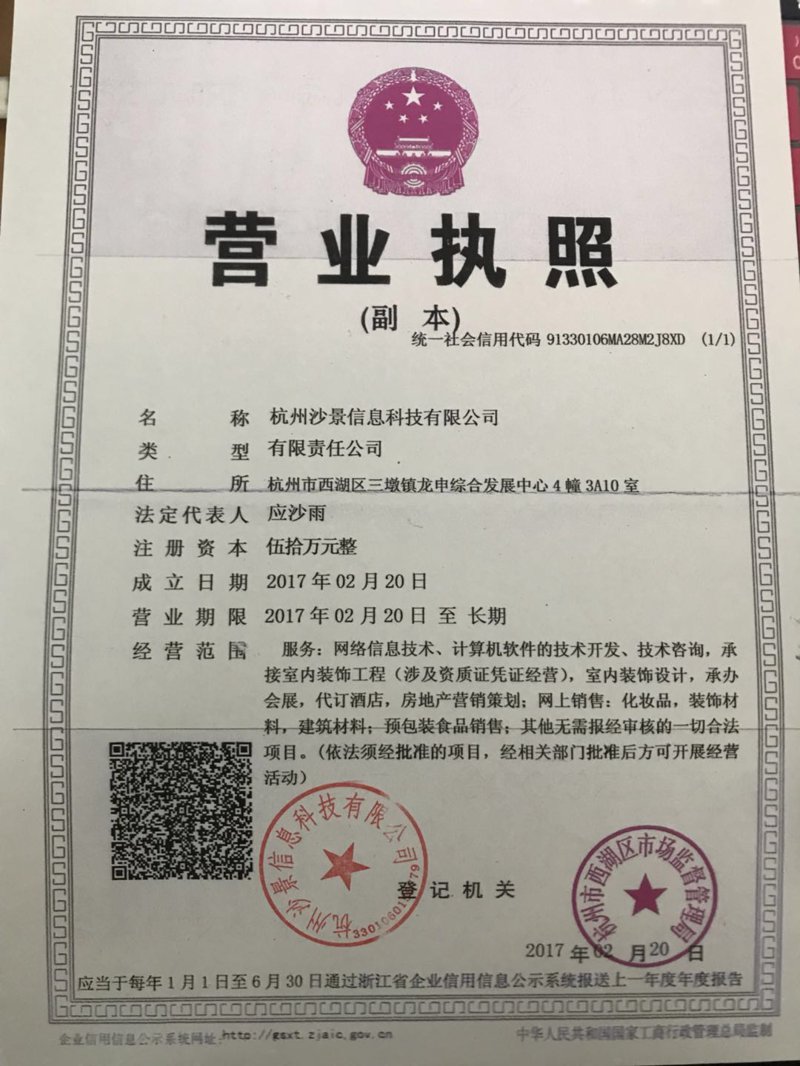 杭州软件开发
