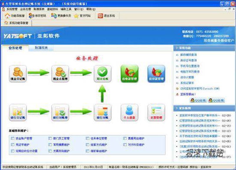 软件开发行业:创新与挑战并存