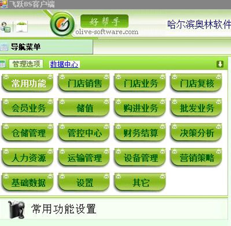 进销存软件开发